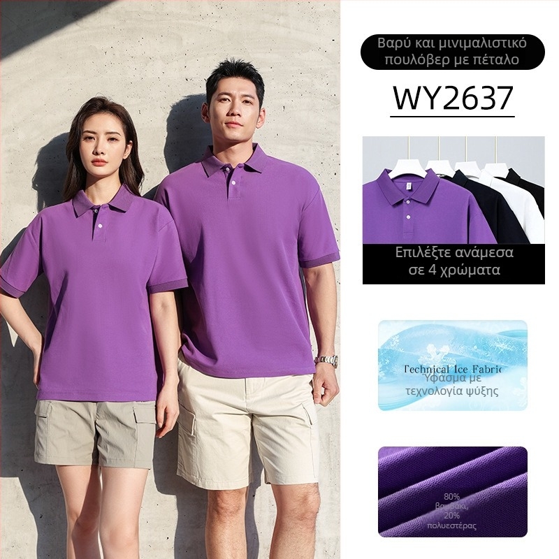 Πόλο πουκάμισο με χαλαρή γραμμή - κοντά μανίκια - διαπνοή, απομάκρυνση υγρασίας - πολυεστερική μίξη 71-80%