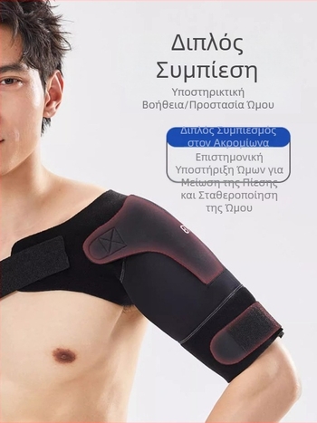 Αθλητικά συμπιεστικά προστατευτικά ώμου, για ενήλικες, από πολυεστερικό ύλικό, σταθεροποιητικό προστατευτικό στήριγμα ώμου για όλα τα αθλήματα