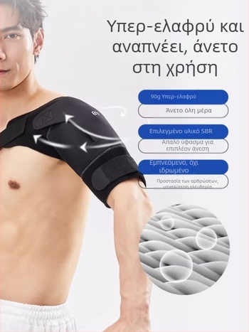 Αθλητικά συμπιεστικά προστατευτικά ώμου, για ενήλικες, από πολυεστερικό ύλικό, σταθεροποιητικό προστατευτικό στήριγμα ώμου για όλα τα αθλήματα