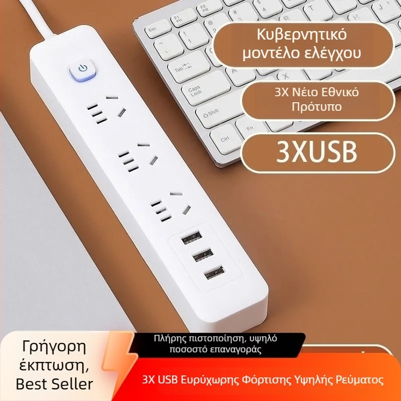 Πρίζα με USB, πολυλειτουργική, ατομικός έλεγχος υποδοχών, εθνικό πρότυπο