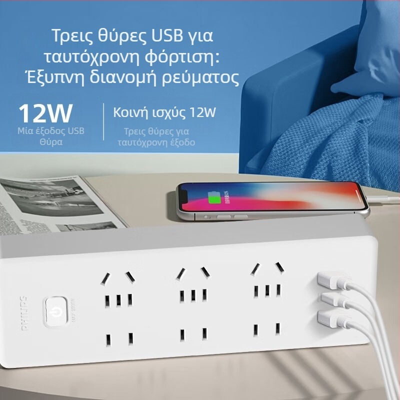 Philips Πολύμπριζο τροφοδοσίας – Εθνικό Πρότυπο