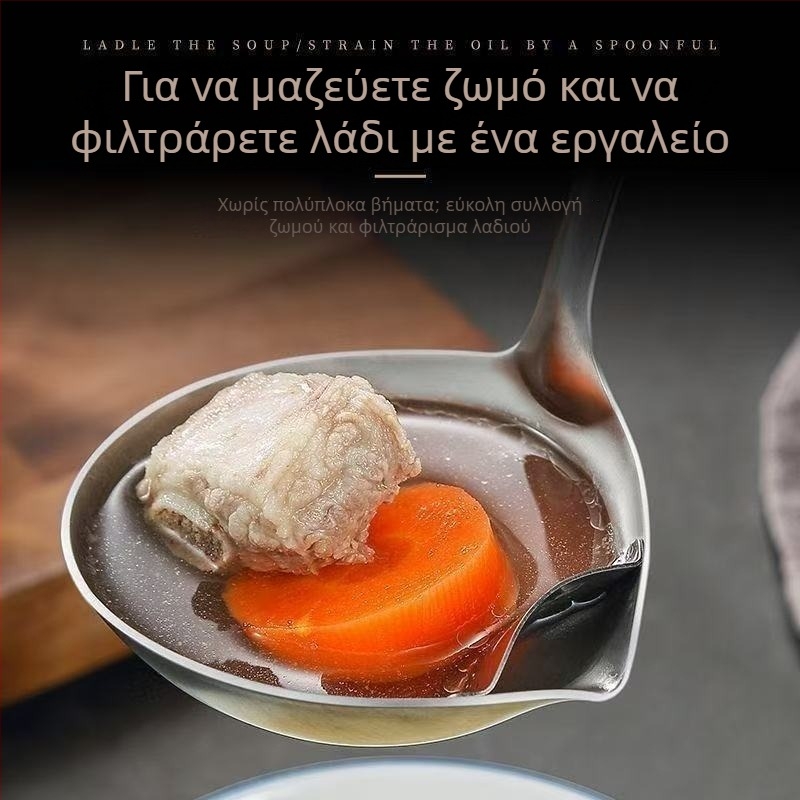 Κουτάλι λαδιού από ανοξείδωτο ατσάλι με ενσωματωμένο φίλτρο – κουτάλι μαγειρικής, μοντέρνο μινιμαλιστικό στυλ