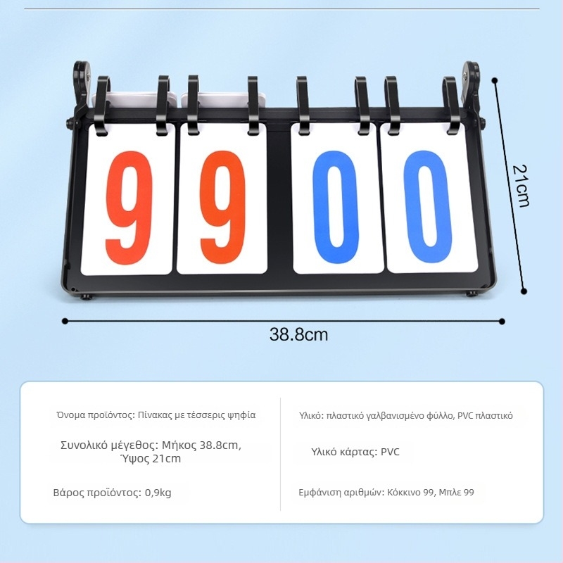 Πίνακας σκορ – ABS; συμβατότητα με πολλά αθλήματα (μπάσκετ, ποδόσφαιρο, τένις, μπάντμιντον, επιτραπέζιος τένις, βόλεϊ); εκτύπωση λογότυπου διαθέσιμη; παραμετροποίηση; περιλαμβάνει κάρτα αλλαγών και τακτική