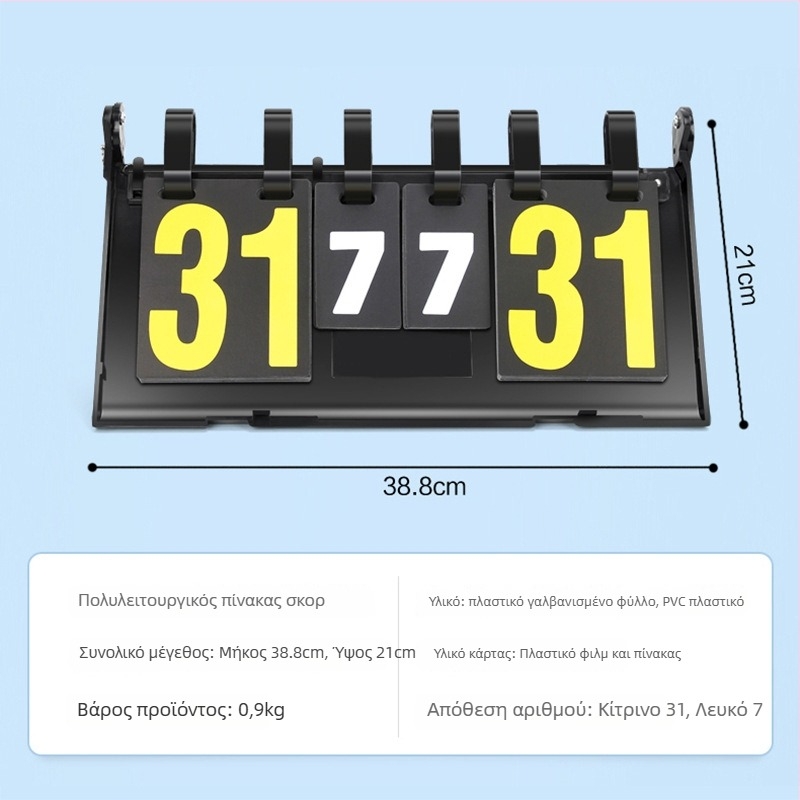 Πίνακας σκορ – ABS; συμβατότητα με πολλά αθλήματα (μπάσκετ, ποδόσφαιρο, τένις, μπάντμιντον, επιτραπέζιος τένις, βόλεϊ); εκτύπωση λογότυπου διαθέσιμη; παραμετροποίηση; περιλαμβάνει κάρτα αλλαγών και τακτική