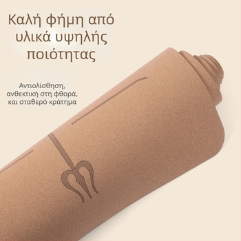 Ματ γιόγκα από φελλό και καουτσούκ, 5mm, 2,6 κιλά, αντιολισθητικό, ανθεκτικό στη φθορά, απορροφητικό κραδασμών