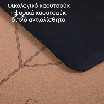 Ματ γιόγκα από φελλό και καουτσούκ, 5mm, 2,6 κιλά, αντιολισθητικό, ανθεκτικό στη φθορά, απορροφητικό κραδασμών
