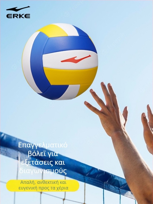 Μπάλα βόλεϊ για εσωτερικές προπονήσεις, PVC υλικό, ραφή με μηχανή, κατάλληλη για μαθητές