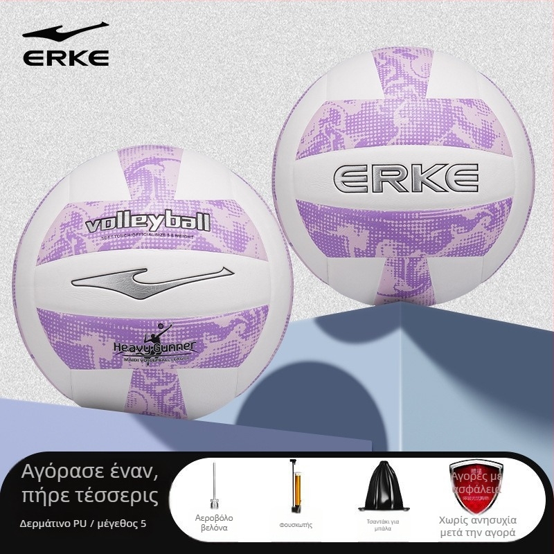 Μπάλα βόλεϊ για εσωτερικές προπονήσεις, PVC υλικό, ραφή με μηχανή, κατάλληλη για μαθητές