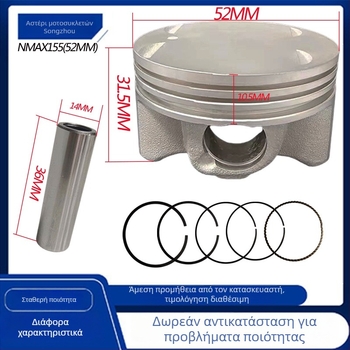 Πιστόνι για Yamaha NMAX155/NMAX125 – διάμετρος κυλίνδρου 52 mm, 3 αυλακώσεις δακτυλίων, συνδυασμένος δακτύλιος, κωνικός προφίλ δακτυλίου, αλουμίνιο