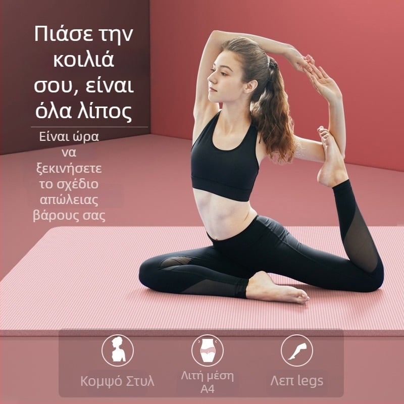 Μάτ γιόγκα (πάχος 10 mm; αντιολισθητικό και ανθεκτικό στην φθορά; buffer απόκρισης; υλικό: NBR)