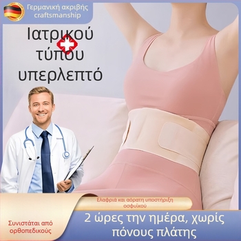 Ζώνη Υποστήριξης Μέσης - Πολυεστερικό ύφασμα, Lycra Waist Support Belt, Κατάλληλο για Μπάσκετ, Προστασία Μέσης