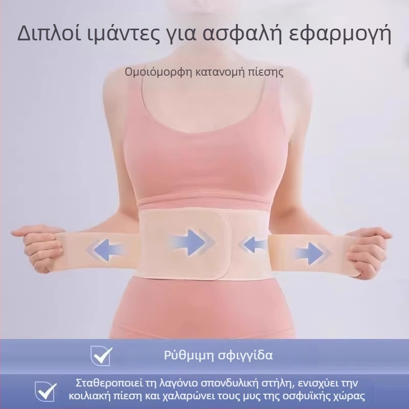 Ζώνη Υποστήριξης Μέσης - Πολυεστερικό ύφασμα, Lycra Waist Support Belt, Κατάλληλο για Μπάσκετ, Προστασία Μέσης