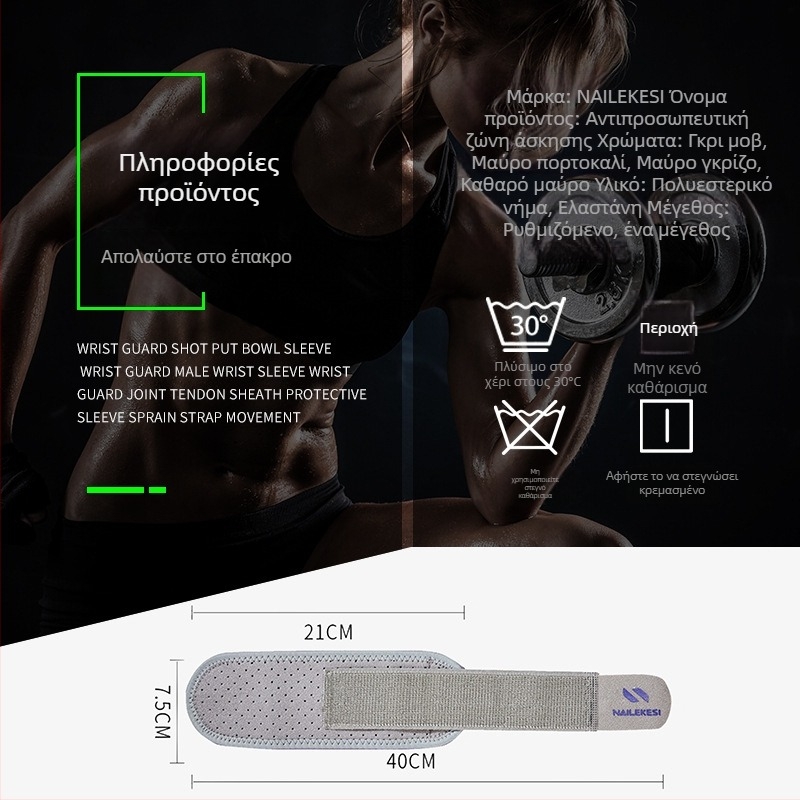 Relix Προσθετική προστασία καρπού συμπίεσης για ενήλικες – Mercerized ύφασμα, SBR, νάιλον, spandex; κατάλληλο για γυμναστήριο και αθλήματα (μπάσκετ, βόλεϊ, τραπέζι πινγκ πονγκ, μπιτμοντόν)