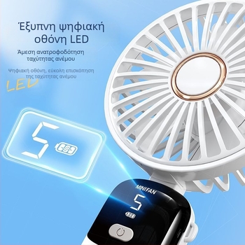 Χειρολαβής φορητός αναδιπλούμενος ανεμιστήρας με USB τροφοδοσία και ψηφιακή οθόνη – μοτέρ χωρίς ψήκτρες, ενσωματωμένη μπαταρία 6000 mAh, 5 ταχύτητες, χαμηλός θόρυβος
