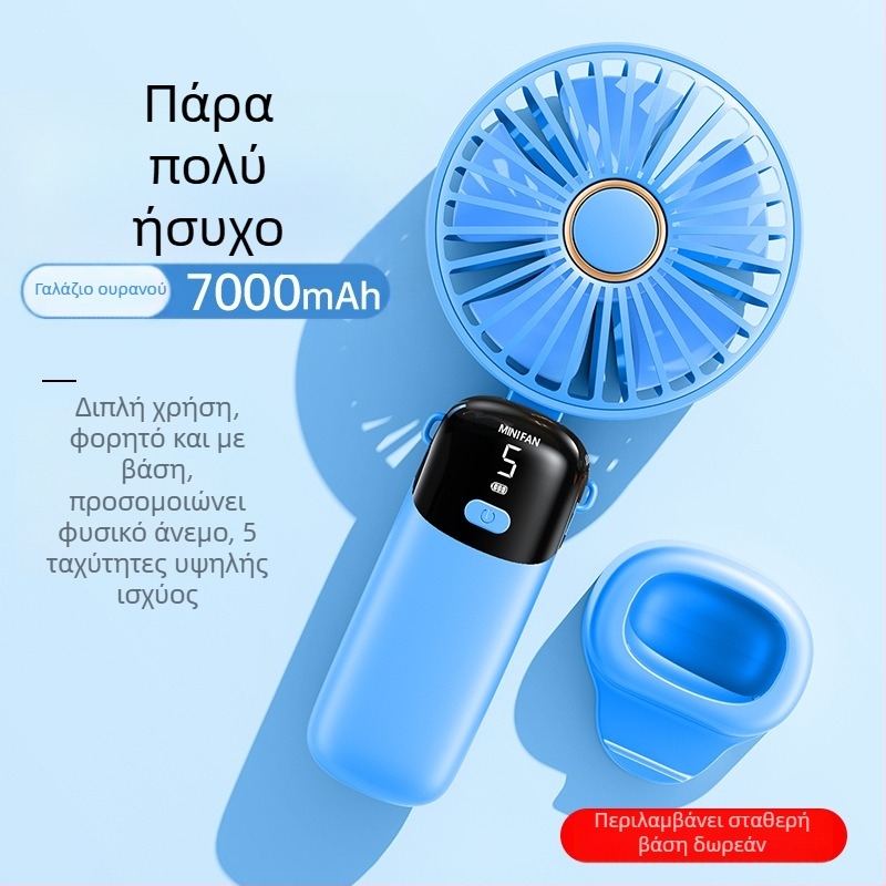 Χειρολαβής φορητός αναδιπλούμενος ανεμιστήρας με USB τροφοδοσία και ψηφιακή οθόνη – μοτέρ χωρίς ψήκτρες, ενσωματωμένη μπαταρία 6000 mAh, 5 ταχύτητες, χαμηλός θόρυβος