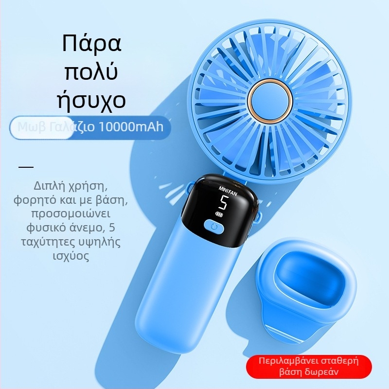Χειρολαβής φορητός αναδιπλούμενος ανεμιστήρας με USB τροφοδοσία και ψηφιακή οθόνη – μοτέρ χωρίς ψήκτρες, ενσωματωμένη μπαταρία 6000 mAh, 5 ταχύτητες, χαμηλός θόρυβος