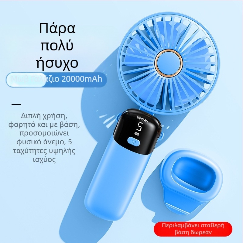 Χειρολαβής φορητός αναδιπλούμενος ανεμιστήρας με USB τροφοδοσία και ψηφιακή οθόνη – μοτέρ χωρίς ψήκτρες, ενσωματωμένη μπαταρία 6000 mAh, 5 ταχύτητες, χαμηλός θόρυβος
