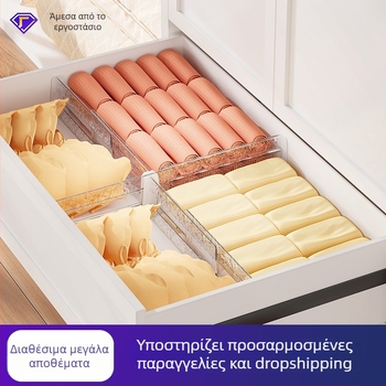 Διαίρεση συρταριού για εσώρουχα και κάλτσες – 1 στρώμα, ελαστικοί οριζόντιοι/καθετικοί διαχωριστές, PET, δημιουργικό στυλ