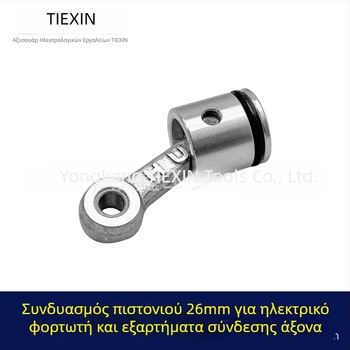 Σετ εμβόλου για ηλεκτρικό σφυρί - έμβολο, δακτυλίδια εμβόλου, πείρο εμβόλου, βιέλα, λάδι κυλίνδρου