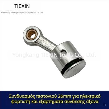 Σετ εμβόλου για ηλεκτρικό σφυρί - έμβολο, δακτυλίδια εμβόλου, πείρο εμβόλου, βιέλα, λάδι κυλίνδρου