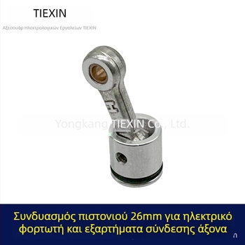 Σετ εμβόλου για ηλεκτρικό σφυρί - έμβολο, δακτυλίδια εμβόλου, πείρο εμβόλου, βιέλα, λάδι κυλίνδρου