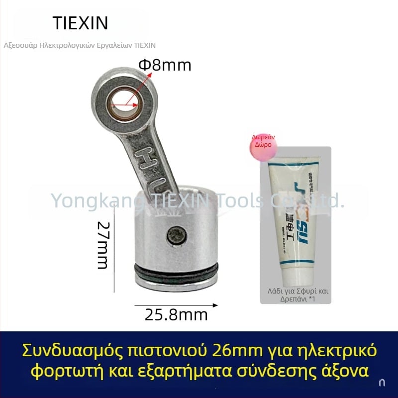 Σετ εμβόλου για ηλεκτρικό σφυρί - έμβολο, δακτυλίδια εμβόλου, πείρο εμβόλου, βιέλα, λάδι κυλίνδρου