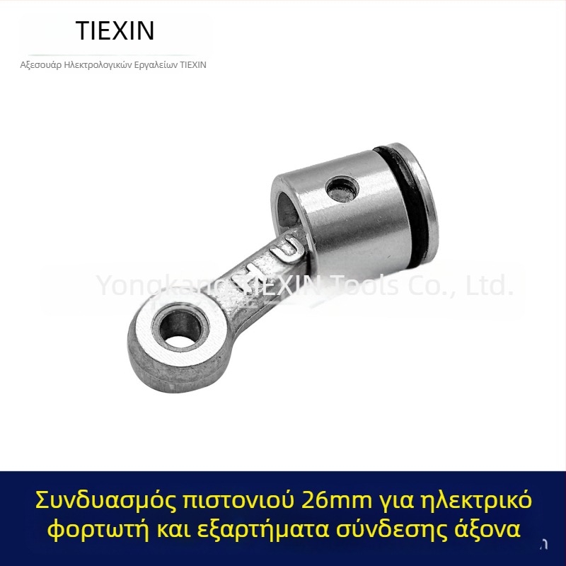 Σετ εμβόλου για ηλεκτρικό σφυρί - έμβολο, δακτυλίδια εμβόλου, πείρο εμβόλου, βιέλα, λάδι κυλίνδρου