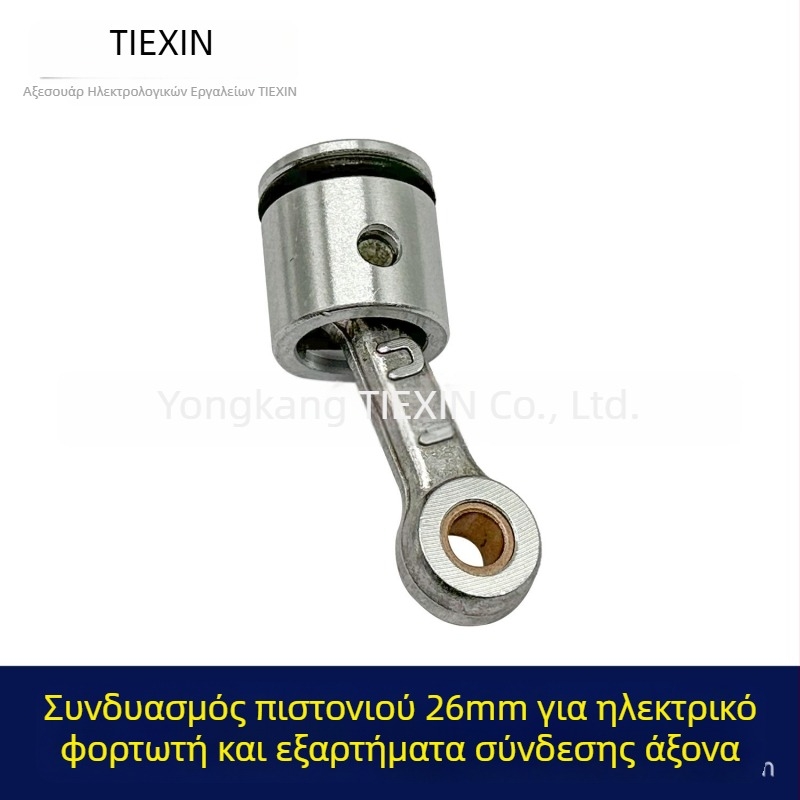 Σετ εμβόλου για ηλεκτρικό σφυρί - έμβολο, δακτυλίδια εμβόλου, πείρο εμβόλου, βιέλα, λάδι κυλίνδρου