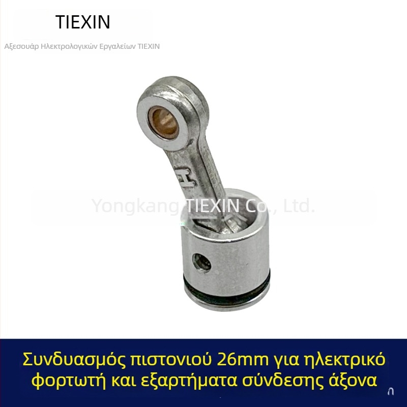 Σετ εμβόλου για ηλεκτρικό σφυρί - έμβολο, δακτυλίδια εμβόλου, πείρο εμβόλου, βιέλα, λάδι κυλίνδρου