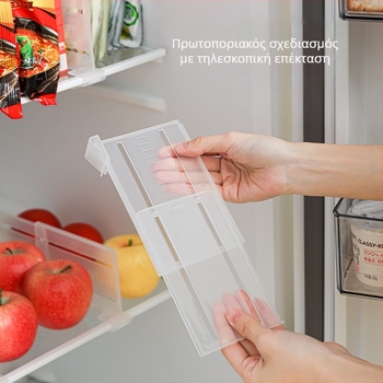 Ρυθμιζόμενος διαχωριστής ψυγείου με κλιπ στερέωσης, πλαστικός οργανωτής κουζίνας