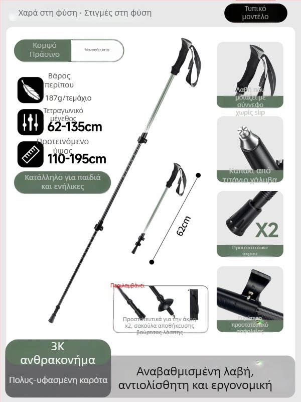 3K ανθρακονημάτων πεζοπορικό κοντάρι, τριών τμημάτων τηλεσκοπικό, υπερ-ελαφρύ, EVA λαβή, 174 g