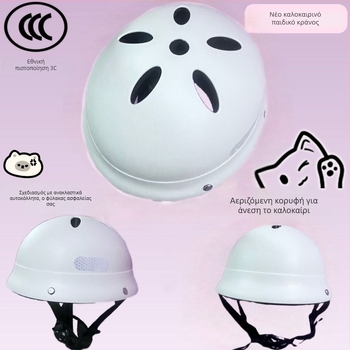 Κράνος για παιδιά σε ιαπωνικό στυλ, ABS, τύπου μισού κράνους, κατάλληλο για οδήγηση εκτός δρόμου με σκούτερ και ποδήλατο ισορροπίας, 3C πιστοποίηση.