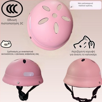 Κράνος για παιδιά σε ιαπωνικό στυλ, ABS, τύπου μισού κράνους, κατάλληλο για οδήγηση εκτός δρόμου με σκούτερ και ποδήλατο ισορροπίας, 3C πιστοποίηση.
