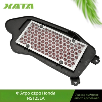 Φίλτρο αέρα για Honda NS125LA/NS125D/NS125T – Xia Tai