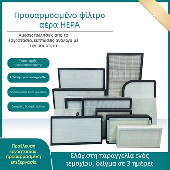 Στοιχείο φίλτρου HEPA με συνθετικό ενεργό άνθρακα για φίλτρα αέρα και κλιματιστικά – υψηλής απόδοσης, αντοχή σε υψηλές θερμοκρασίες