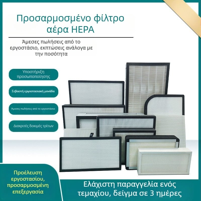 Στοιχείο φίλτρου HEPA με συνθετικό ενεργό άνθρακα για φίλτρα αέρα και κλιματιστικά – υψηλής απόδοσης, αντοχή σε υψηλές θερμοκρασίες