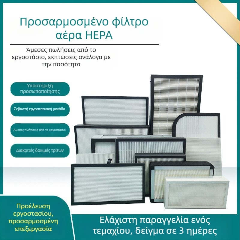 Στοιχείο φίλτρου HEPA με συνθετικό ενεργό άνθρακα για φίλτρα αέρα και κλιματιστικά – υψηλής απόδοσης, αντοχή σε υψηλές θερμοκρασίες