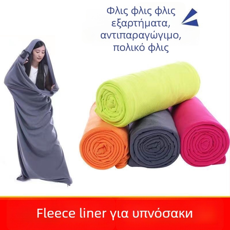Υπνόσακος για ενήλικες από πολάρ φλισ με αποσπώμενο πλυσιμο επένδυση, κατασκευή τύπου φακέλου, βάρος 650 g, κατάλληλος για εξωτερικά ταξίδια και εσωτερική χρήση