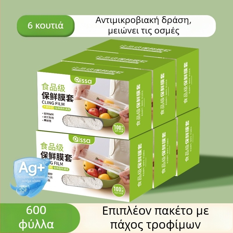 Αντιβακτηριακά καλύμματα φιλμ για τη διατήρηση της φρεσκάδας, σακούλες τροφίμων προς χρήση, κουζίνα, με ρυθμιζόμενο σφίξιμο