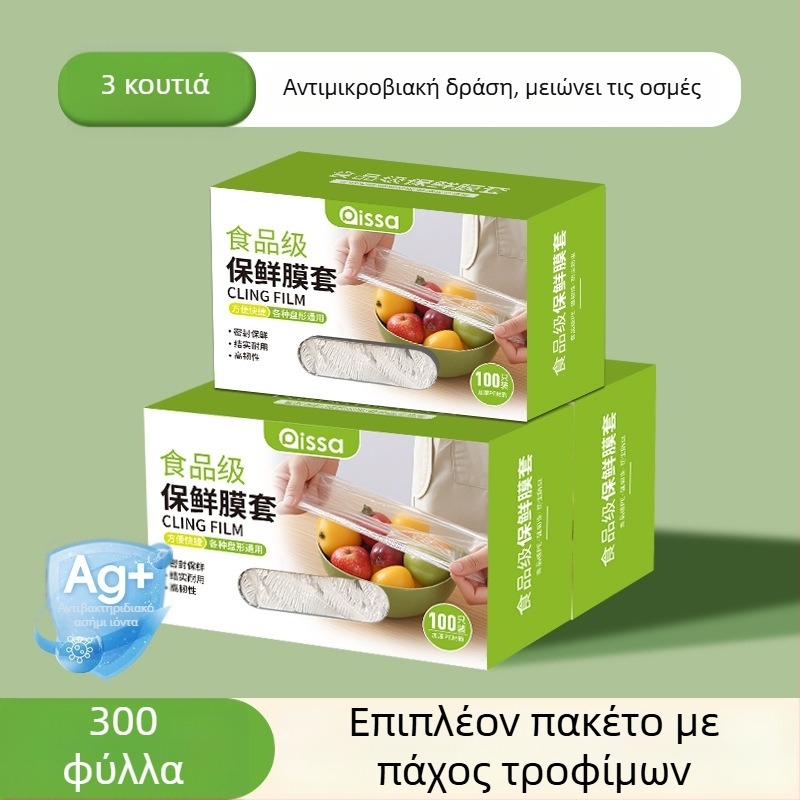 Αντιβακτηριακά καλύμματα φιλμ για τη διατήρηση της φρεσκάδας, σακούλες τροφίμων προς χρήση, κουζίνα, με ρυθμιζόμενο σφίξιμο