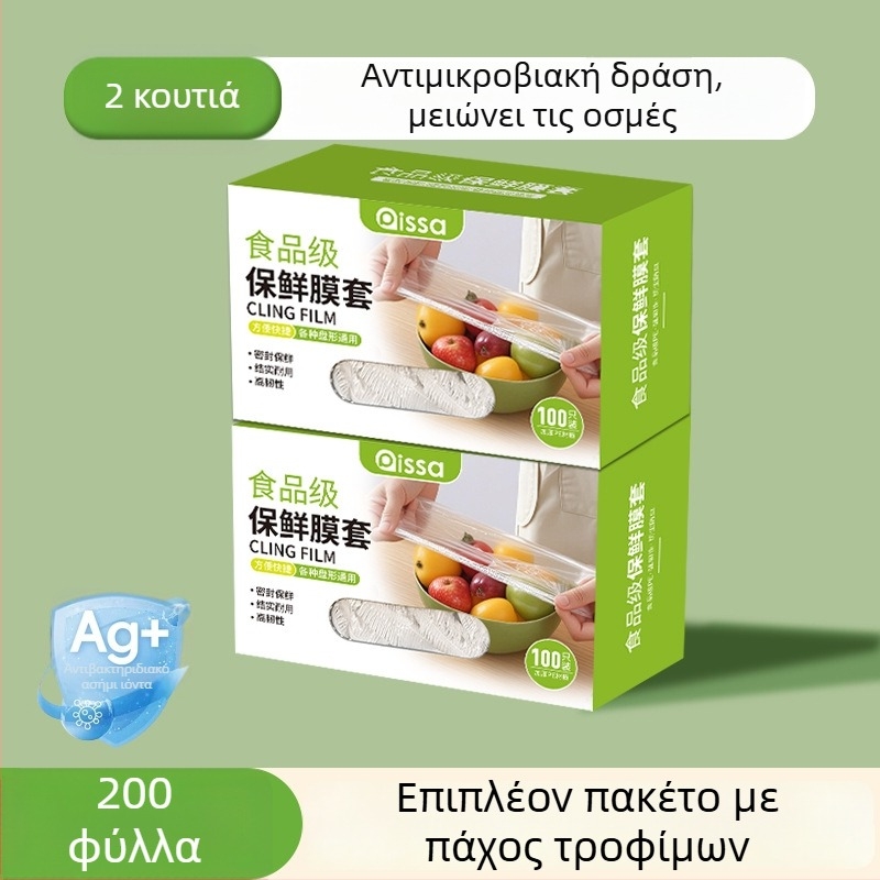 Αντιβακτηριακά καλύμματα φιλμ για τη διατήρηση της φρεσκάδας, σακούλες τροφίμων προς χρήση, κουζίνα, με ρυθμιζόμενο σφίξιμο