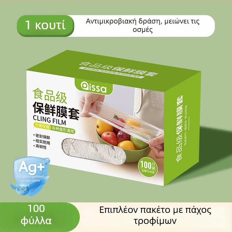 Αντιβακτηριακά καλύμματα φιλμ για τη διατήρηση της φρεσκάδας, σακούλες τροφίμων προς χρήση, κουζίνα, με ρυθμιζόμενο σφίξιμο