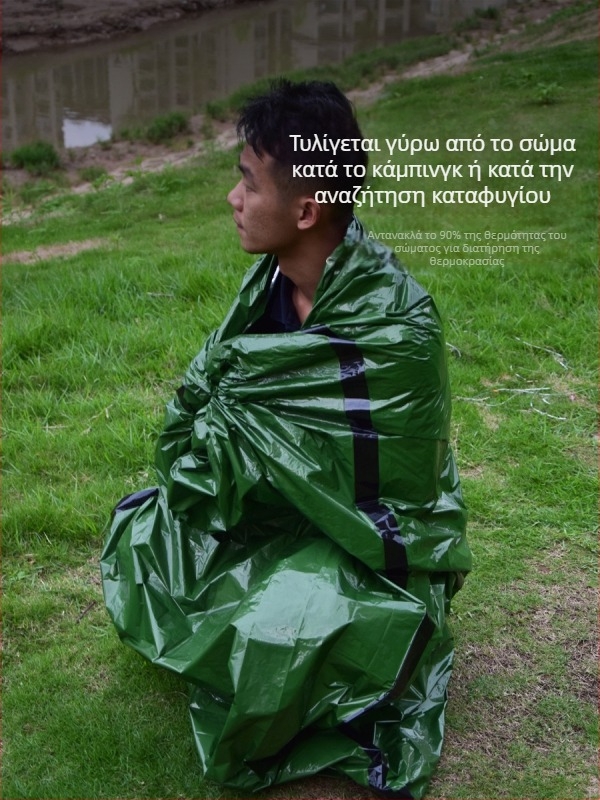 Υπνόσακος ανάγκης για υπαίθριο κάμπινγκ – πλήρωση PE, επένδυση PE, ύφασμα PE, κατασκευή τύπου φακέλου, βάρος 137 g