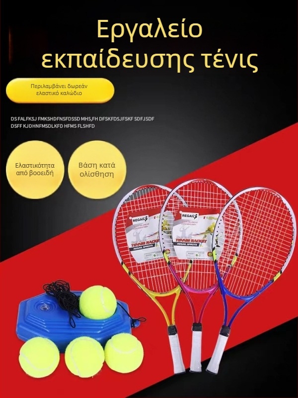 Τένις εκπαιδευτής για ατομική προπόνηση με σταθερό σύστημα ανάκρουσης γραμμής — καουτσούκ, καθολικές προδιαγραφές, μάρκα Tianxu