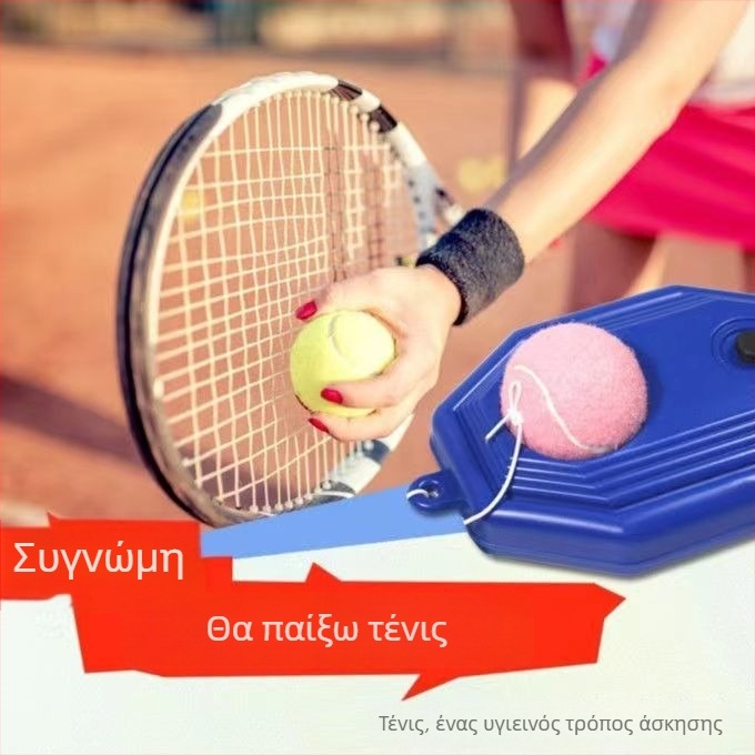 Τένις εκπαιδευτής για ατομική προπόνηση με σταθερό σύστημα ανάκρουσης γραμμής — καουτσούκ, καθολικές προδιαγραφές, μάρκα Tianxu