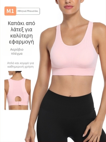 Αθλητικό σουτιέν με καλουπμένες cups 3/4, σταθερές διπλές τιράντες, οπίσθιο κούμπωμα με τρεις σειρές αγκιστρώσεων, βασικό ύφασμα 84% πολυεστέρα / 16% σπαντεξ