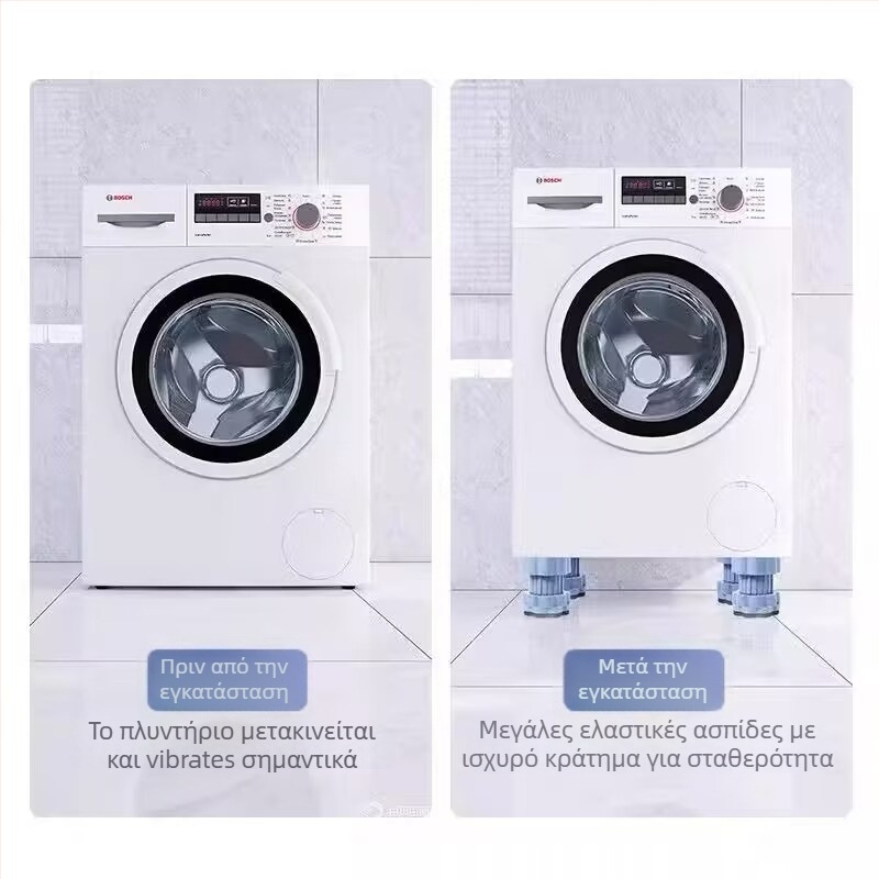 Πάτος ποδιού για πλυντήριο ρούχων — αντιολισθητικό, αντιδονητικό, ρυθμιζόμενο ύψος, καθολικό, χωρίς εγκατάσταση