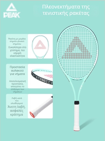 Peak προπονητής ανάκρουσης τένις - αλουμινένιο πλαίσιο, δίχτυ νάιλον, βάρος 95–100 g, μονοπρόσωπη προπόνηση για επιτραπέζιο τένις και φτερινό τένις