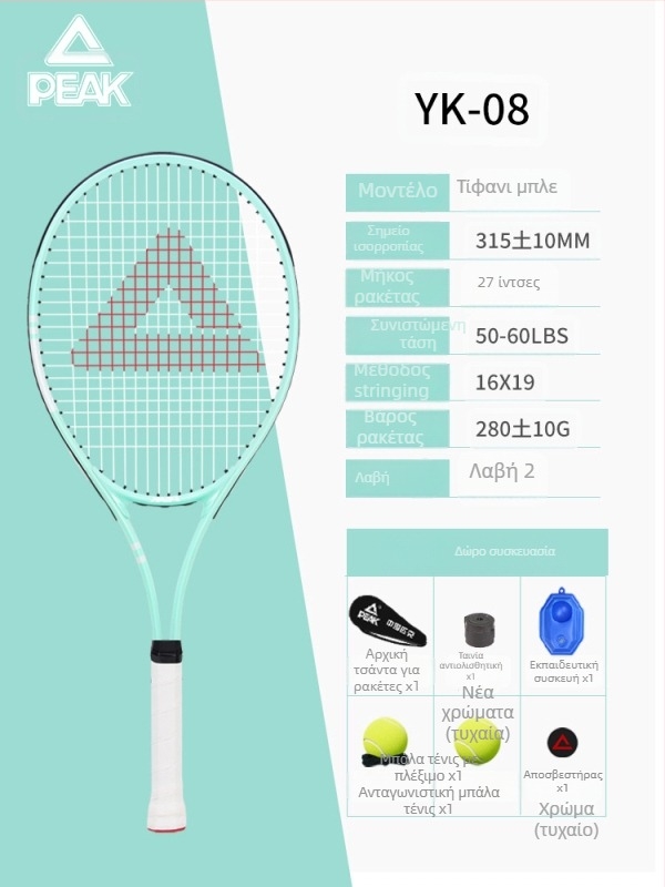 Peak προπονητής ανάκρουσης τένις - αλουμινένιο πλαίσιο, δίχτυ νάιλον, βάρος 95–100 g, μονοπρόσωπη προπόνηση για επιτραπέζιο τένις και φτερινό τένις