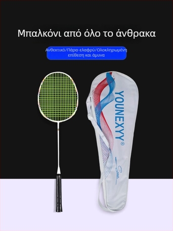 Σετ ρακέτας μπάντμιντον για αρχάριους – ανθρακοϊνες, ultra ελαφρύ, 80–84 g, 4U, λαβή G5, άμεσο χτύπημα